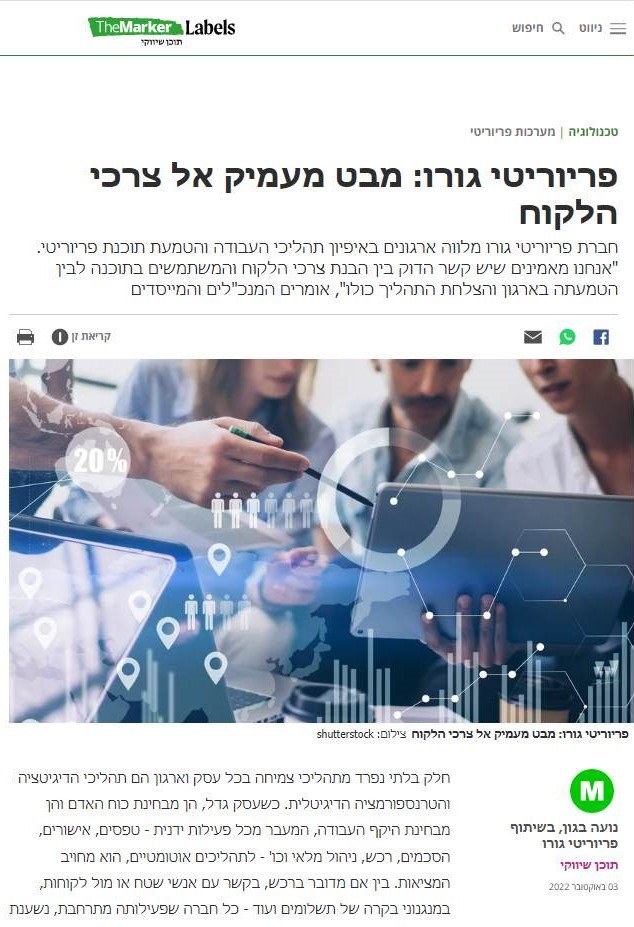 כתבה שהתפרסמה בדה מרקר